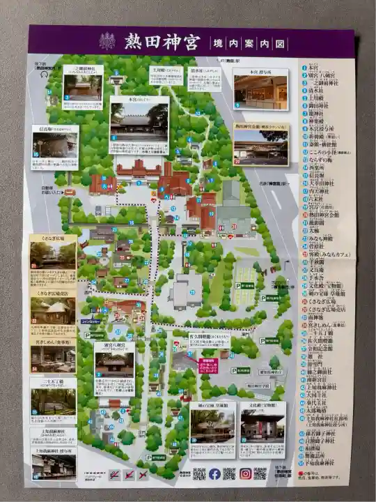 熱田神宮(愛知県)