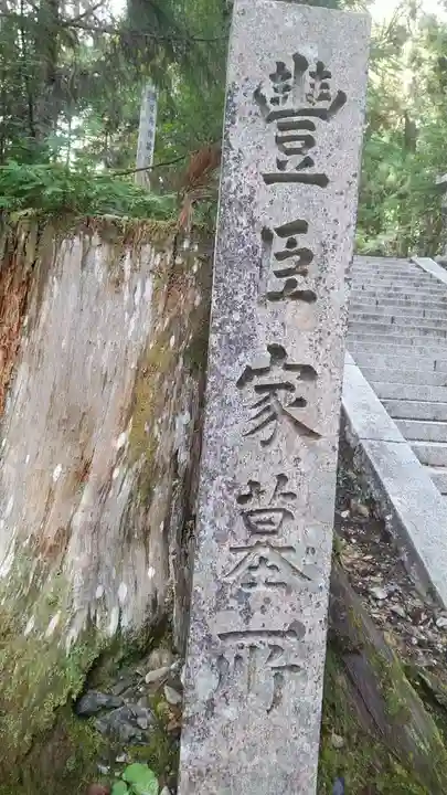 高野山金剛峯寺のその他建物