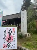 塩船観音寺(東京都)