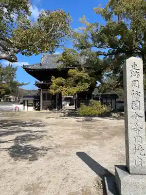 周防国分寺(山口県)