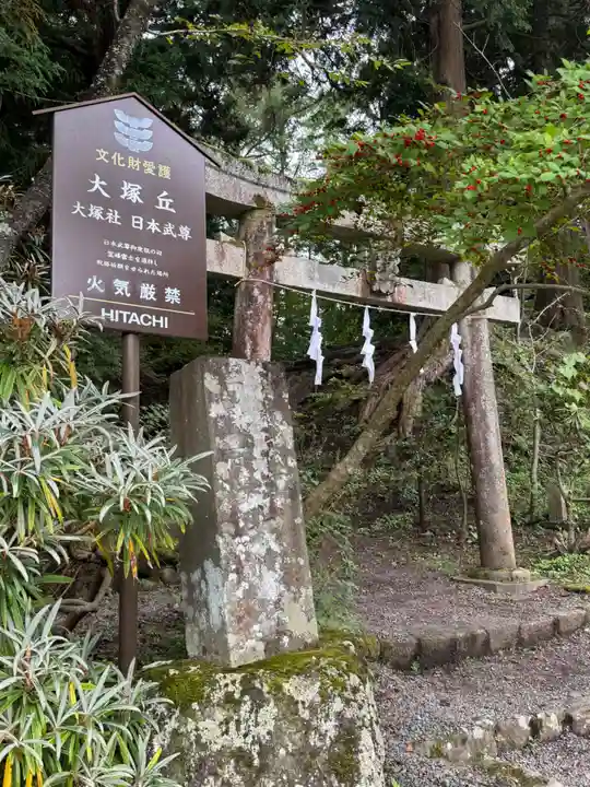 大塚丘(山梨県)
