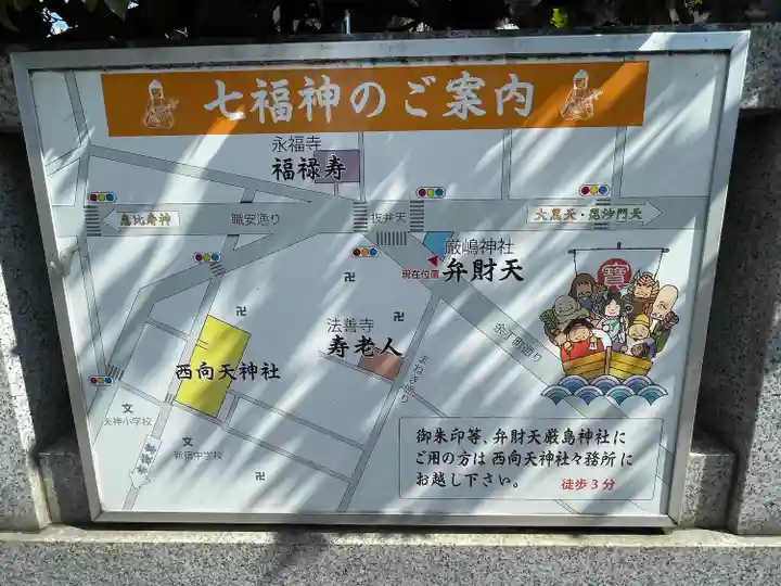 厳嶋神社(東京都)