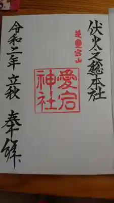 日付は入っていません。書き置きは渡しておらず、御朱印帳にのみ頂けるみたいです。