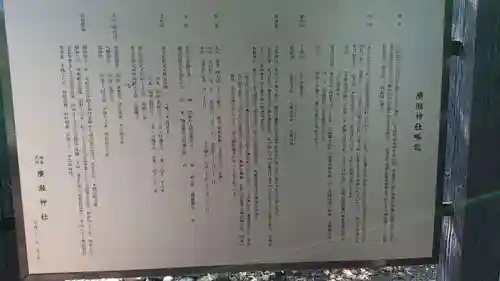 廣瀬神社のその他建物