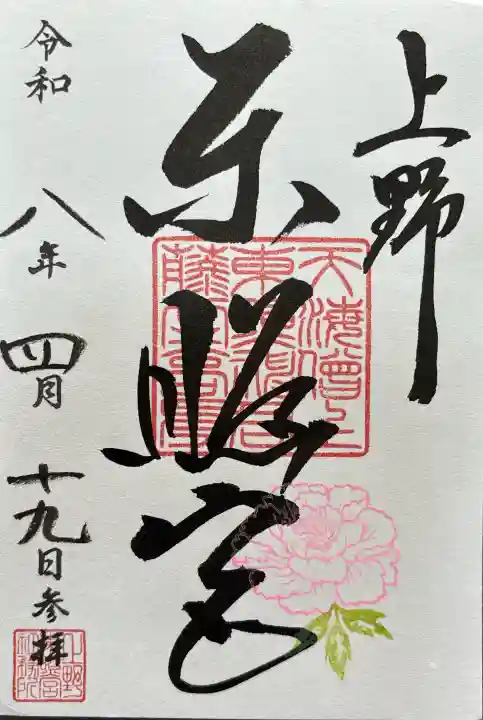上野東照宮の{uncategorized: "未分類", other: "その他", undefined: "問題あり", building: "その他建物", grave: "お墓", sacred_gate: "鳥居", guardian: "狛犬", statue: "像", buddha: "仏像", history: "歴史", nature: "自然", garden: "庭園", animal: "動物", pagoda: "塔", temizu: "手水舎", mountain_gate: "山門・神門", sanctuary: "本殿・本堂", subordinate: "末社・摂社", art: "芸術", scenery: "景色", jizo: "地蔵", ema: "絵馬", goshuin: "御朱印", omikuji: "おみくじ", items: "授与品その他", amulet: "お守り", goshuincho: "御朱印帳", eats: "食事", festival: "お祭り", votive_dance: "神楽", shichigosan: "七五三参", wedding: "結婚式", experience: "体験その他", initially: "初詣", around: "周辺", anti_infection: "感染症対策"}