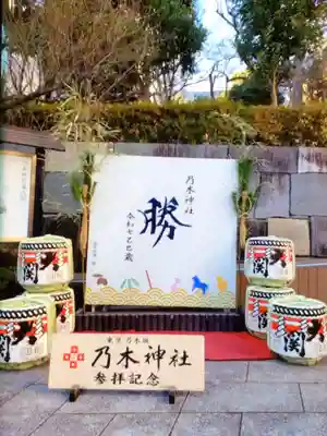 乃木神社(東京都)