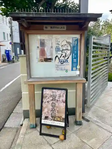 桃林寺(東京都)