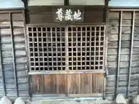 八幡地蔵堂(三重県)