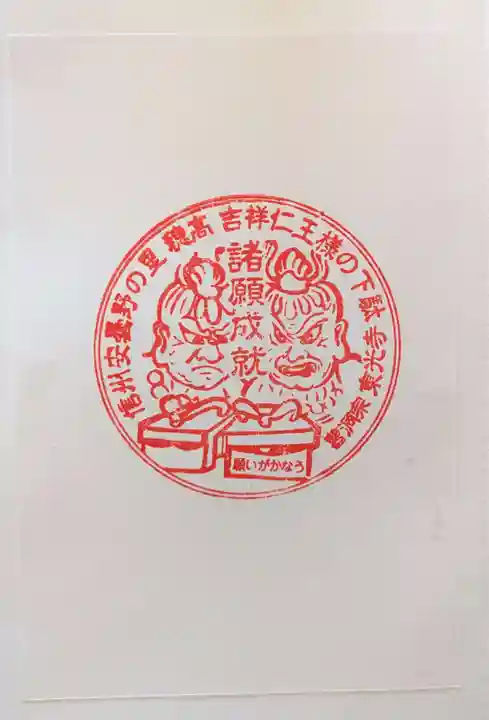 東光寺(長野県)