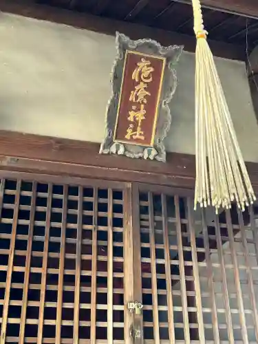 素盞嗚神社の{uncategorized: "未分類", other: "その他", undefined: "問題あり", building: "その他建物", grave: "お墓", sacred_gate: "鳥居", guardian: "狛犬", statue: "像", buddha: "仏像", history: "歴史", nature: "自然", garden: "庭園", animal: "動物", pagoda: "塔", temizu: "手水舎", mountain_gate: "山門・神門", sanctuary: "本殿・本堂", subordinate: "末社・摂社", art: "芸術", scenery: "景色", jizo: "地蔵", ema: "絵馬", goshuin: "御朱印", omikuji: "おみくじ", items: "授与品その他", amulet: "お守り", goshuincho: "御朱印帳", eats: "食事", festival: "お祭り", votive_dance: "神楽", shichigosan: "七五三参", wedding: "結婚式", experience: "体験その他", initially: "初詣", around: "周辺", anti_infection: "感染症対策"}