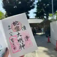 蛇窪神社の{uncategorized: "未分類", other: "その他", undefined: "問題あり", building: "その他建物", grave: "お墓", sacred_gate: "鳥居", guardian: "狛犬", statue: "像", buddha: "仏像", history: "歴史", nature: "自然", garden: "庭園", animal: "動物", pagoda: "塔", temizu: "手水舎", mountain_gate: "山門・神門", sanctuary: "本殿・本堂", subordinate: "末社・摂社", art: "芸術", scenery: "景色", jizo: "地蔵", ema: "絵馬", goshuin: "御朱印", omikuji: "おみくじ", items: "授与品その他", amulet: "お守り", goshuincho: "御朱印帳", eats: "食事", festival: "お祭り", votive_dance: "神楽", shichigosan: "七五三参", wedding: "結婚式", experience: "体験その他", initially: "初詣", around: "周辺", anti_infection: "感染症対策"}