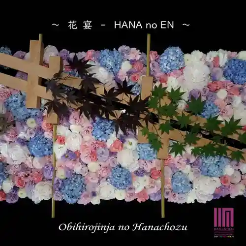 帯廣神社の手水舎