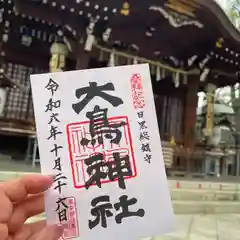 大鳥神社(東京都)