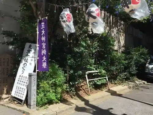 芝大神宮のその他建物