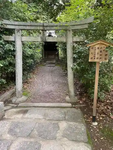 向日神社の末社・摂社