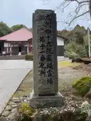 正平寺の建物その他