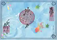 勝林寺の御朱印