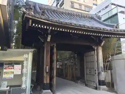梅窓院の山門・神門
