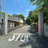 宝蔵院(神奈川県)