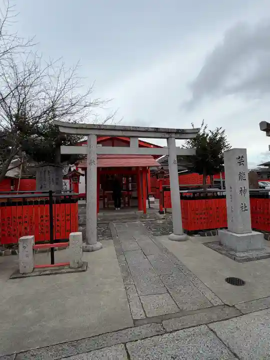 芸能神社の{uncategorized: "未分類", other: "その他", undefined: "問題あり", building: "その他建物", grave: "お墓", sacred_gate: "鳥居", guardian: "狛犬", statue: "像", buddha: "仏像", history: "歴史", nature: "自然", garden: "庭園", animal: "動物", pagoda: "塔", temizu: "手水舎", mountain_gate: "山門・神門", sanctuary: "本殿・本堂", subordinate: "末社・摂社", art: "芸術", scenery: "景色", jizo: "地蔵", ema: "絵馬", goshuin: "御朱印", omikuji: "おみくじ", items: "授与品その他", amulet: "お守り", goshuincho: "御朱印帳", eats: "食事", festival: "お祭り", votive_dance: "神楽", shichigosan: "七五三参", wedding: "結婚式", experience: "体験その他", initially: "初詣", around: "周辺", anti_infection: "感染症対策"}