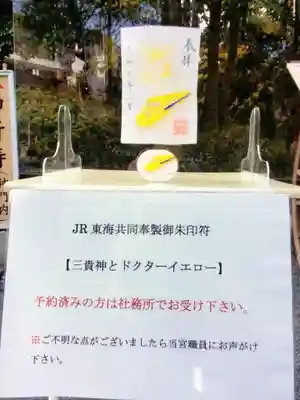 阿佐ヶ谷神明宮(東京都)