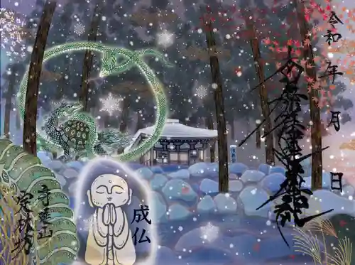 日蓮宗 総本山 塔頭 定林坊(じょうりんぼう)(山梨県)