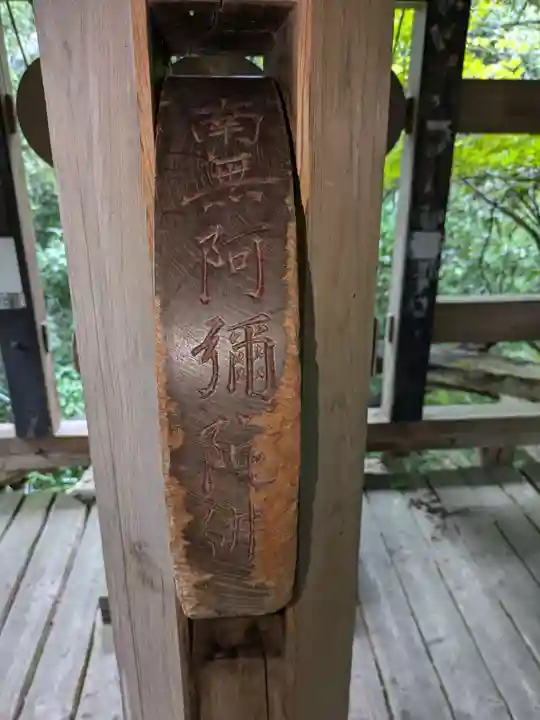 岩井堂(圓融寺境外観音堂)(埼玉県)