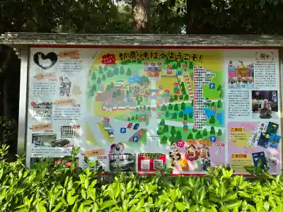 都農神社(宮崎県)