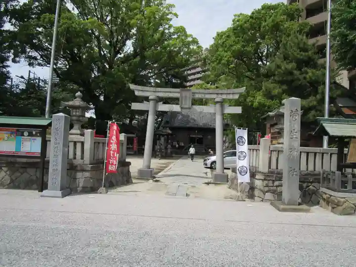 菅生神社(愛知県)