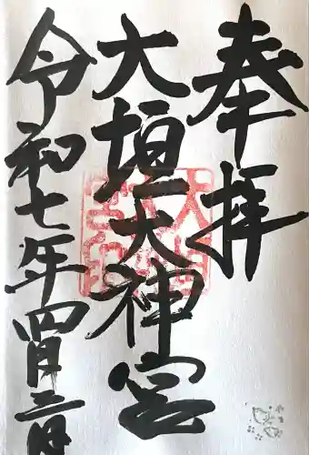 大垣大神宮(岐阜県)