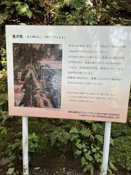 高良大社奥宮(奥の院)(福岡県)