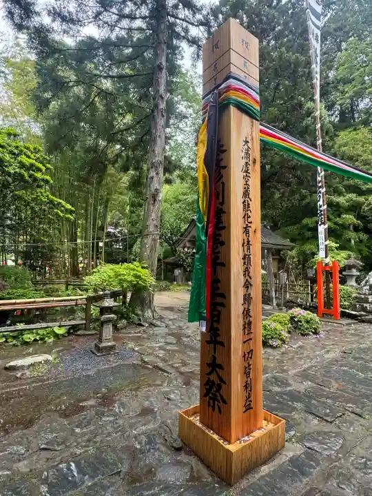 柳津虚空蔵尊 寳性院の{uncategorized: "未分類", other: "その他", undefined: "問題あり", building: "その他建物", grave: "お墓", sacred_gate: "鳥居", guardian: "狛犬", statue: "像", buddha: "仏像", history: "歴史", nature: "自然", garden: "庭園", animal: "動物", pagoda: "塔", temizu: "手水舎", mountain_gate: "山門・神門", sanctuary: "本殿・本堂", subordinate: "末社・摂社", art: "芸術", scenery: "景色", jizo: "地蔵", ema: "絵馬", goshuin: "御朱印", omikuji: "おみくじ", items: "授与品その他", amulet: "お守り", goshuincho: "御朱印帳", eats: "食事", festival: "お祭り", votive_dance: "神楽", shichigosan: "七五三参", wedding: "結婚式", experience: "体験その他", initially: "初詣", around: "周辺", anti_infection: "感染症対策"}