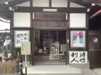 牛玉山観音寺の末社・摂社