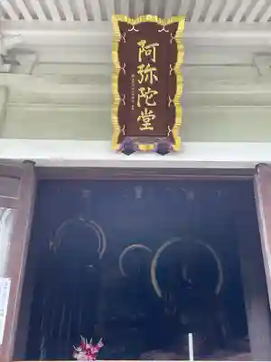 輪王寺両大師堂(寛永寺輪王殿)のその他建物