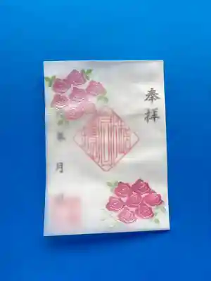 上尾御嶽神社の御朱印