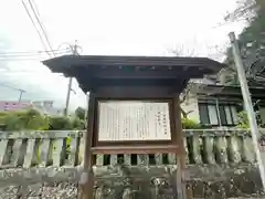 阿蘇神社(長崎県)