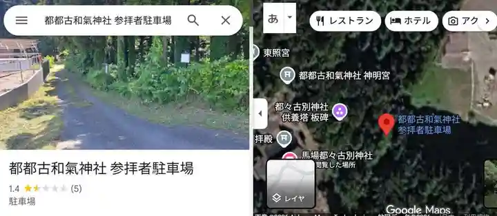 都々古別神社(馬場)(福島県)
