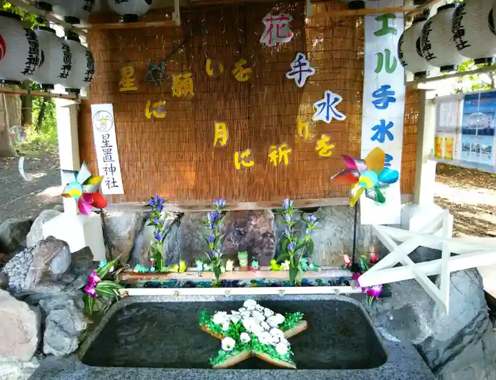 星置神社(北海道)