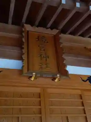 境宮神社のその他建物
