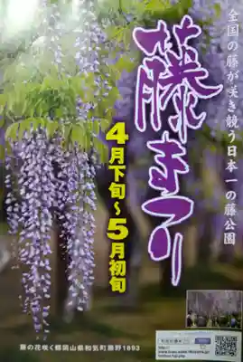 和氣神社(和気神社)のお祭り