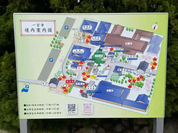 一宮寺(香川県)