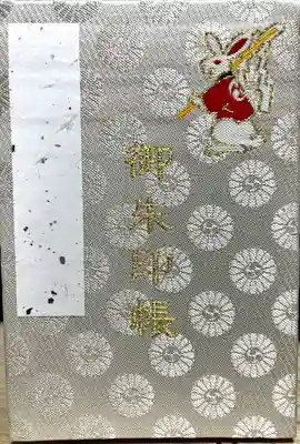 調神社の御朱印帳