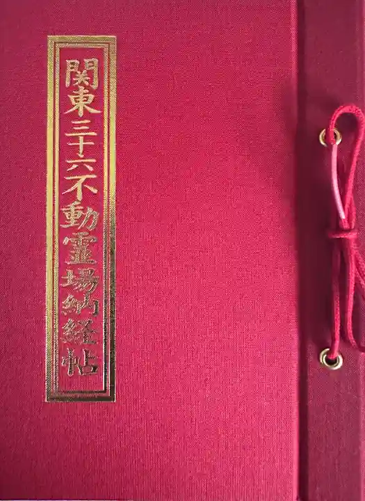 成田山新勝寺(千葉県)