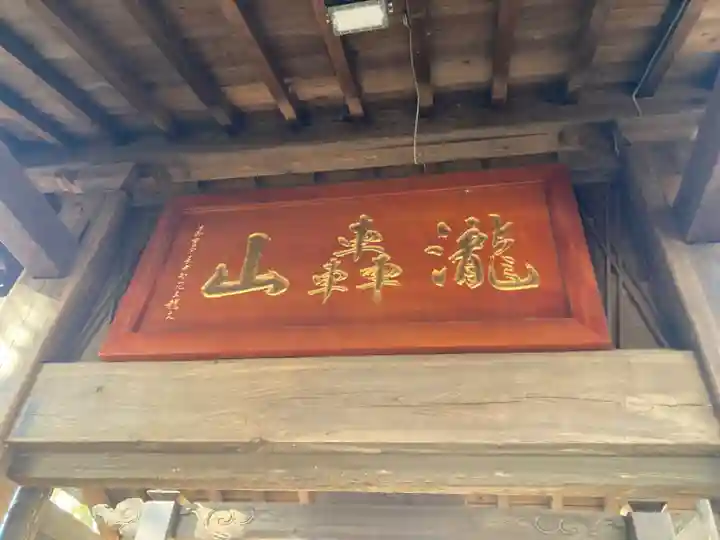 明王院(満願寺別院)のその他建物