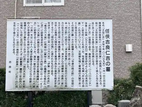 源徳寺(愛知県)