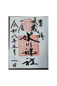 武蔵一宮氷川神社の御朱印