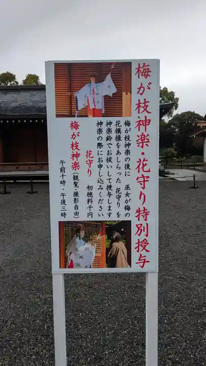 城南宮(京都府)