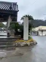 光明寺のその他建物