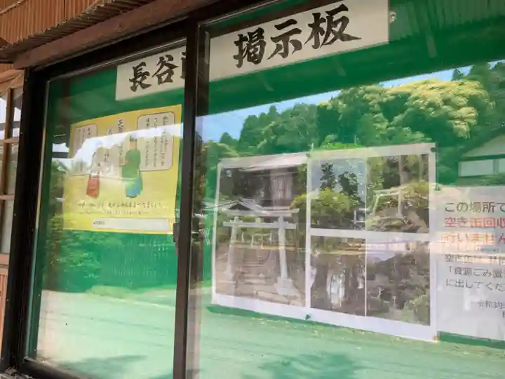 十二所神社(千葉県)