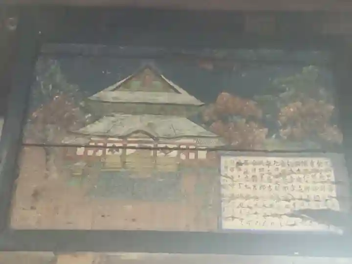 天龍山 誓海寺のその他建物